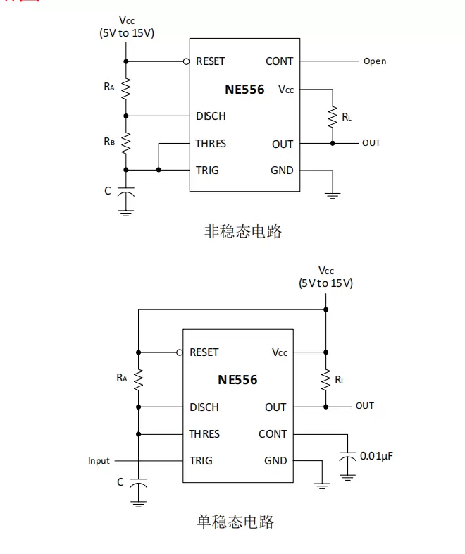 NE556  双路精密定时器